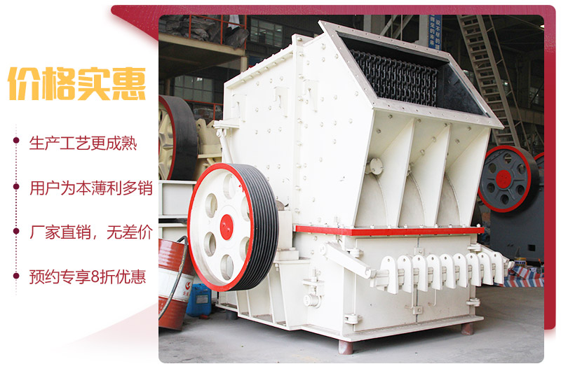 單段破碎機廠家直銷，價格實惠