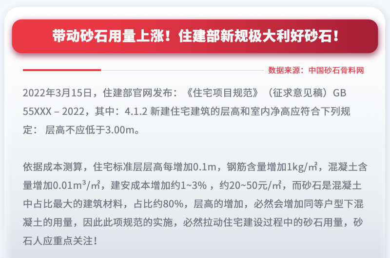 帶動(dòng)砂石用量上漲，投資砂石料生產(chǎn)設(shè)備前景大好