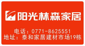 寧明泰和建材市場品牌聯(lián)盟開倉放價 廠價直銷享實惠，買家裝驚喜送家電