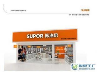 攜手蘇泊爾四川營銷中心，共創家用電器市場新藍?！\邀二級代理商加盟
