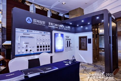 現(xiàn)場(chǎng)直擊 2021智能家居集成服務(wù)峰會(huì)北京站——?jiǎng)?chuàng)新智能產(chǎn)品與數(shù)字創(chuàng)意展覽全覽